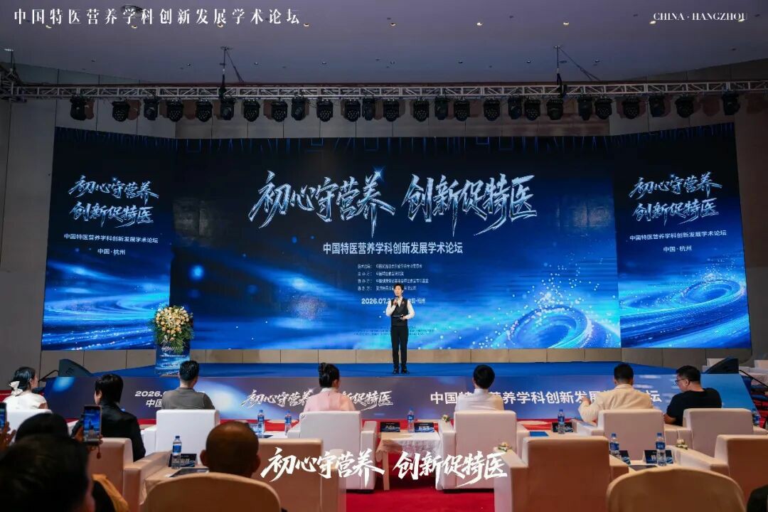 重磅合作！中国特医食品研究院携手三江控股·御湘湖共建特医食品产业示范基地